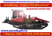 Трелевочные трактора на базе МСН-10
